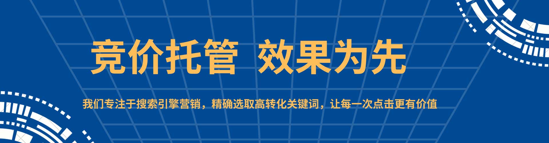 宁县sem托管